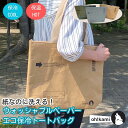 【 紙製 保冷トートバッグ 10L 水洗いOK 】 ウォッシャブルペーパー エコ保冷トートバッグ oh!kami 保冷バッグ トートバッグ 大容量 軽い クーラーバッグ 大きいサイズ エコバッグ スポーツ 軽量 おしゃれ カジュアル 厚手 丈夫 クーラートート 多収納 アウトドア