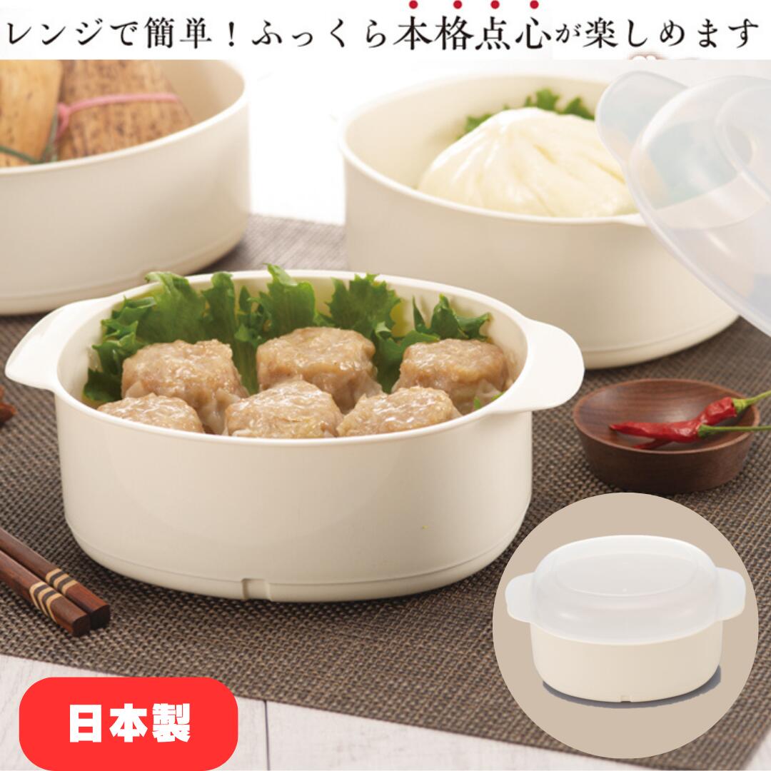 楽天市場】肉まんスチーマーの通販 楽天市場】肉まんスチーマーの通販