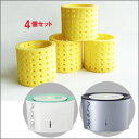 吸水フィルター4個セット ピュアエア用MIクリエーションズ RZ-300 RZ-301 RZ-303