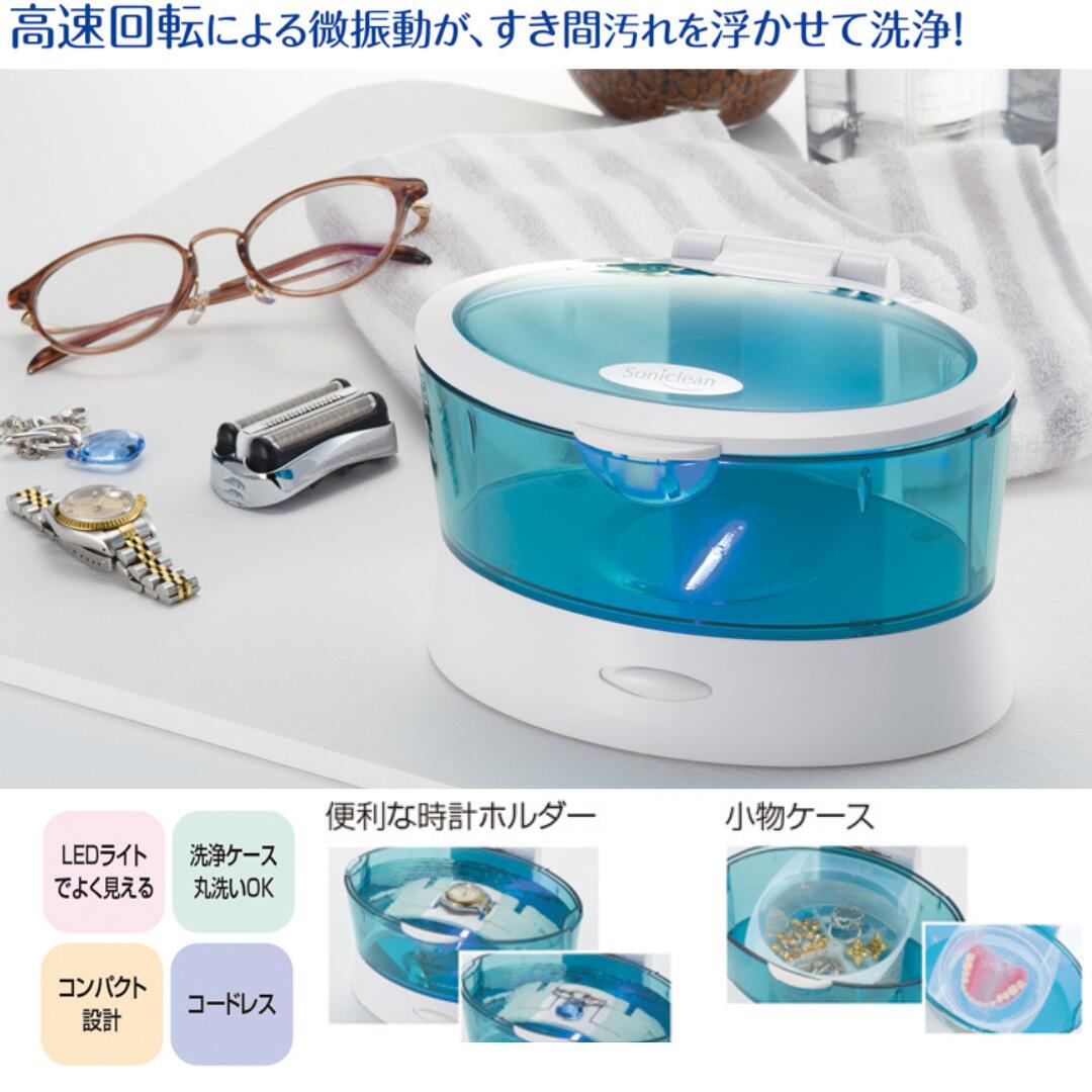 【メーカー公式ショップ】 日本製 音波洗浄器 ソニックリーン スーパーファインN RZ-112MIクリエーショ..