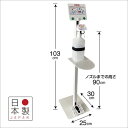 新型コロナウイルス対策に最適な商品です。 ポンプに手を触れずに足でペダルを踏むことで消毒液が出てきますので、感染リスクを減らすことができます。 学校や飲食店、銀行、病院、スーパーのエントランスに最適です。 ボトル付きなので、中身をいれるだけ。組み立て不要で、開梱後すぐにお使いいただけます。 高さ調整ができるので、市販のアルコール消毒ポンプにも幅広く対応します。 電源不要、組み立て不要なので、すぐに使用することができます。 安心の日本製の足踏み式 アルコール消毒液スタンドです。 商品詳細 商品名 フットシュッシュ　空ボトル付き 品　番 FTP-001 商品サイズ W250×H1030×D300mm 商品重量 約3,200g 化粧箱サイズ － 重　量 － 容　量 － 材　質 本体：スチール製 セット内容 本体×1　ボトル×1　プレート×1　液だれ防止トレー×1 JANコード 4960380110361 生産国 日本