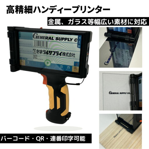 高精細 TIJ ハンディープリンタ MoTix 1Hゼネラルサプライ インク インクジェットプリンタ タッチスクリーン 高精細印字 物流 ロット印字 メンテナンスフリー ハンディー ハンディ ダイレクト印字 ハンディープリンター 高精細 TIJ ハンディープリンタ MoTix 1Hゼネラルサプライ インク インクジェットプリンタ タッチスクリーン 高精細印字 物流 ロット印字 メンテナンスフリー ハンディー ハンディ ダイレクト印字 ハンディープリンター