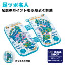 【 日本製 足つぼ マット 】メーカー公式ショップ ビューティシェイプ 足ツボ名人 HH-709MIクリエーションズ 足ツボマット 足ツボマッサージ 足つぼマッ...