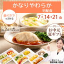 介護 食 高齢者 かなり やわらか食 冷凍弁当 冷凍 弁当 嚥下 嚥下食 塩分 控えめ 減塩 管理栄養士 管理栄養士監修 やわらかい やわらかい食事 箸でほぐれる おかず レンジ 簡単 時短 ストック かなりやわらか宅配食