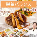 冷凍弁当 冷凍 弁当 減塩 塩分控えめ 健康 管理栄養士 監修 宅配食 お試し 惣菜 おかず ストック 一人暮らし レンジ 簡単 お試し 時短 栄養バランス気配り宅配食