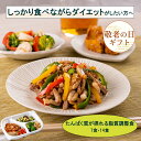 冷凍弁当 カロリー糖質控えめ 脂質調整食