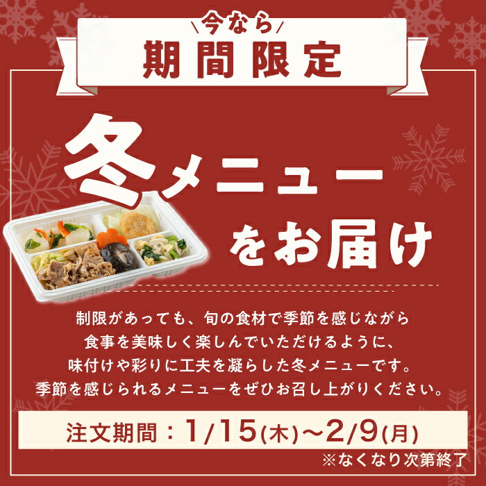 糖尿病食 糖質＆カロリー制限 冷凍弁当 冷凍 弁当 惣菜 全90種 糖質制限 糖質 カロリー カロリー制限 塩分 減塩 血圧 高血圧 糖尿病 管理栄養士 監修 塩分制限 おかず レンジ 簡単 時短 宅配食 ストック 一人暮らし 糖質＆カロリー制限気配り宅配食 - Image 2