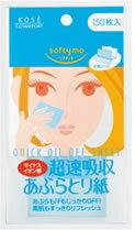 ソフティモ 超速吸収 あぶらとり紙 大判サイズ 【マイナスイオン紙】 (150枚入)