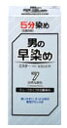 男の早染め ミスターパオン セブンエイト 【7 自然な黒色 ナチュラルブラック】 【チューブタイプの白髪染め】