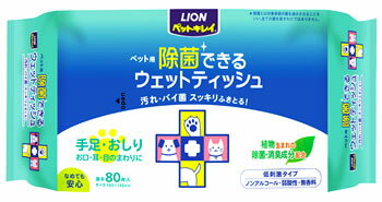 ライオン ペットキレイ 除菌できる ウェットティ...の商品画像