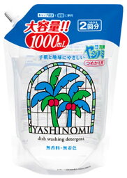 サラヤ　ヤシノミ洗剤　スパウト　つめかえ用　(1000mL)　詰め替え用　つめかえ2回分