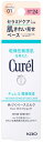 花王 キュレル 潤浸保湿 色づくベースミルク ベージュ 01 明るい肌色 SPF24 PA++ (30mL) curel 化粧下地