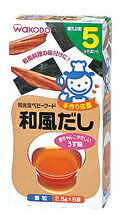 和光堂ベビーフード　手作り応援　和風だし　8袋