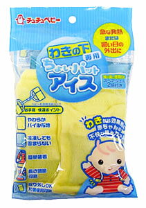 ジェクス チュチュベビー わきの下専用 ちょいパットアイス (1セット) 熱さまし