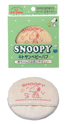 ピップベビー　キトサンベビーパフ