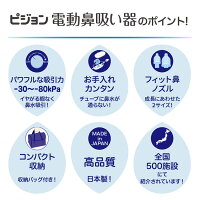 ピジョン電動鼻吸い器(1台)0ヵ月〜鼻吸器【管理医療機器】