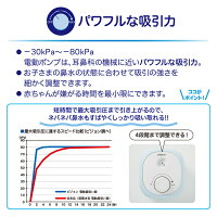 ピジョン電動鼻吸い器(1台)0ヵ月〜鼻吸器【管理医療機器】