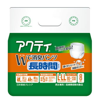 【アウトレット】 ※外装汚れ品※ 【即納】 【★】 日本製紙クレシア アクティ ダブルで消臭パンツ 長時間タイプ L-LL 排尿5回分 男女兼用 (8枚入) 【医療費控除対象品】