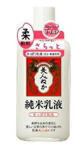 リアル 美人ぬか 純米乳液 さっぱり乳液 (130ml)