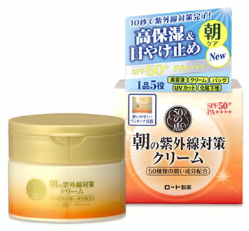 ロート製薬　50の恵　朝の紫外線対策クリーム　SPF50+　PA++++　(90g)　オールインワン