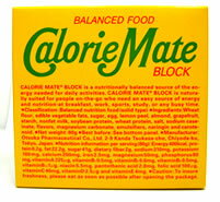 バランス栄養食　カロリーメイト　ブロック　【フルーツ味】　(80g)　ウェルネス