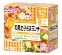 和光堂　栄養マルシェ　和風お子さまランチ　12か月頃から　(90g+80g)　ベビーフード　※軽減税率対象商品