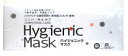 【アウトレット】 ※箱つぶれ・色褪せ品※ 【即納】 【★】 バクテリアろ過率99%高性能フィルター使用 ユニバーサルケア ハイジェニックマスク (50枚入り)
