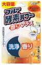 エステー ブルー 酵素パワー 香りプラス 【オレンジの香り】 (120g) 水洗トイレ用芳香洗浄剤 ウェルネス