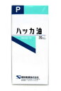 　健栄製薬　ハッカ油　(20ml)