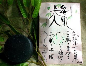 【洗顔専用美容石鹸！】笹肌美人　100g