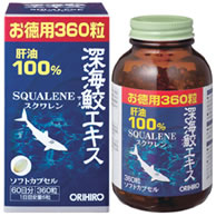 オリヒロ深海鮫エキス肝油100%ソフトカプセルお徳用(360粒)