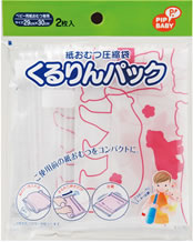 ピップベビー　紙おむつ圧縮袋　くるりんパック　(2枚入)　ウェルネス