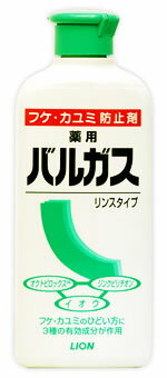 ライオン　バルガス　薬用リンスタイプ　(200mL)　フケ・カユミ　