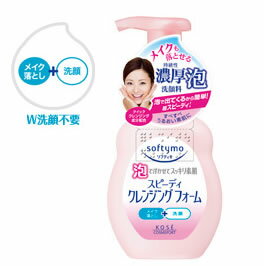 ソフティモ　スピーディー　クレンジングフォーム　【メイク落とし＋洗顔】　(200ml)　ウェルネス