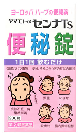【第(2)類医薬品】山本漢方製薬　センナTS便秘錠　(200錠)　ヨーロッパ　ハーブの便秘薬