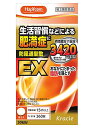 【第2類医薬品】クラシエ ハピコム 「クラシエ」漢方 防風通聖散エキスEX錠 (360錠) 【送料無料】 【smtb-s】 【セルフメディケーション税制対象商品...