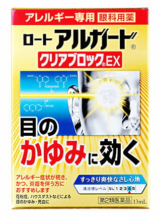 【第2類医薬品】ロート製薬　ロート　アルガード　クリアブロックEX　(13mL)　目薬　【セルフメディケーション税制対象商品】 1