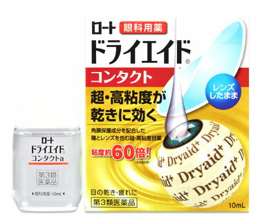 ロート製薬　ロート　ドライエイド　コンタクトa　(10mL)　目薬