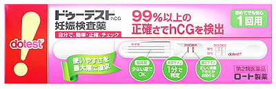 お買い上げいただける個数は5個までです リニューアルに伴いパッケージ・内容等予告なく変更する場合がございます。予めご了承ください。 名　称 ドゥーテスト・hCG 内容量 1回用：テストスティック1本 特　徴 ◆妊娠の早期発見の重要性 妊娠初期は胎児の脳や心臓などの諸器官が形成されるとても重要な時期であり、胎児が外からの影響を受けやすい時期でもあります。したがって、妊娠しているかどうかをできるだけ早く知り、栄養摂取や薬の使用に十分気をつけるとともに、飲酒、喫煙、風疹などの感染症や放射線照射などを避けることが、胎児の健全な発育と母体の健康のためにとても大切なのです。 ◆妊娠がわかるしくみ（検査の原理） 妊娠すると、hCGと呼ばれるヒト絨毛性性腺刺激ホルモンが体内でつくられ、尿中に排泄されるようになります。ドゥーテスト・hCGは金コロイドクロマト免疫測定法によって、この尿中のhCGを検出する妊娠検査用キットです。この検査薬は妊娠しているかどうかを補助的に検査するものであり、妊娠の確定診断を行うものではありません。 認証番号：20600APZ00830000 効能・効果 ●使用目的 尿中のヒト絨毛性性腺刺激ホルモン（hCG）の検出（妊娠の検査） 用法・用量 (使用方法) ◆検査ができる時期 生理予定日のおおむね1週間後から検査できます。また、朝、昼、夜、どの時間帯の尿でも検査できます。 ◆検査のしかた 朝、昼、夜、どの時間帯の尿でも検査できます。 ◆検査の手順 個包装を検査直前に開封しテストスティックを取り出してください。 1．キャップを後ろにつける 2．尿を約2秒かける しっかり尿をキャッチするから、少ない尿量で検査可能！ ※紙コップ等を使用する場合は乾いた清潔なものを用い、採尿部全体が浸るように2秒以上つけてください。5秒以上はつけないでください。 3．キャップをして、平らな所に置いて約1分待つ ※10分を過ぎての判定は避けてください。 ◆判定のしかた スティック窓の確認部分にラインが出ていることを確認してください。（薄くても確認部分にラインが出ていれば正しく検査できています） ・陽性 【判定】部分に赤紫色の縦のラインが出たとき（薄くても判定部分に縦のラインが現れたら陽性です） 妊娠反応あり：妊娠の反応が認められました。妊娠している可能性があります。できるだけ早く医師の診断を受けてください。 ・陰性 【判定】部分に赤紫色の縦のラインが出なかったとき 妊娠反応なし：今回の検査では妊娠反応は認められませんでした。しかし、その後生理が始まらない場合は、再検査をするかまたは医師に相談してください。 成分・分量 テストスティック1本中 抗hCG抗体（ウサギ）液・・・1μL 金コロイド標識抗hCG・モノクローナル抗体（マウス）液・・・33μL 区　分 第2類医薬品/妊娠検査薬 ご注意 ●使用上の注意 【してはいけないこと】●検査結果から、自分で妊娠の確定診断をしないでください。 ・判定が陽性であれば妊娠している可能性がありますが、正常な妊娠かどうかまでは判別できませんので、できるだけ早く医師の診断を受けてください。 ・妊娠の確定診断とは、医師が問診や超音波検査などの結果から総合的に妊娠の成立を診断することです。 【相談すること】1.不妊治療を受けている人は使用前に医師に相談してください。 2.判定が陰性であっても、その後生理が始まらない場合、再検査するか医師に相談してください。 【検査時期に関する注意】1.生理周期が順調な場合 生理予定日のおおむね1週間後から検査ができます。しかし、妊娠の初期では、人によってはまれにhCGがごく少ないこともあり、陰性や不明瞭な結果を示すことがあります。このような結果が出てから、およそ1週間たってまだ生理が始まらない場合には、再検査をするか又は医師にご相談ください。2.生理周期が不規則な場合 前回の周期を基準にして予定日を求め、おおむねその1週間後に検査してください。結果が陰性でもその後生理が始まらない場合には、再検査をするか又は医師にご相談ください。 【その他の注意】 使用後のテストスティックは、プラスチックゴミとしてお住まいの地域の廃棄方法に従って廃棄してください。 ●保管および取扱い上の注意●小児の手の届かない所に保管してください。 ●直射日光をさけ、なるべく涼しい所に保管してください。 ●使用期限の過ぎたものは使用しないでください。 ●使用直前までテストスティックのアルミ袋は破らないでください。 ◆本品記載の使用法・使用上の注意をよくお読みの上ご使用下さい。 製造販売元 ロート製薬株式会社　大阪市生野区巽西1-8-1 お問合せ 【お客様安心サポートデスク】 0120-373-610　受付時間 9：00〜18：00(土、日、祝日を除く) 広告文責 株式会社ツルハグループマーチャンダイジング カスタマーセンター　0852-53-0680 JANコード：4987241135752　