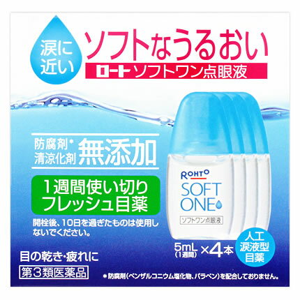 お買い上げいただける個数は5個までです リニューアルに伴いパッケージ・内容等予告なく変更する場合がございます。予めご了承ください。 名　称 ロート　ソフトワン点眼液 内容量 5ml×4本 特　徴 ◆防腐剤＊フリー。清涼化剤（メントール）フリーで、やさしくて安心感のあるさし心地の目薬です。＊防腐剤（ベンザルコニウム塩化物、パラベン）を配合していません。 ◆すべてのコンタクトレンズを装着したまま使用できます。また、コンタクトレンズをはずした後にもご使用いただけます。 ソフト・ハード・O2・使い捨て ◆涙液に近い性質を持った人工涙液で、涙液不足に伴う目の乾き（ドライアイ）、異物感などの不快な症状を改善します。 ◆コンタクトレンズ装用時の不快感、目の疲れ、目のかすみ、目の乾きなどの症状を改善します。 ◆フリーアングルノズル採用で自由な角度で点眼できます。 ◆キャップの開閉方法 容器全体を支えるようにモチ、キャップを上にして開閉してください。 容器の中央部分を持って開閉すると薬液がとびだしてもれることがあります。 ・キャップの開け方 キャップを手前にひねってください。 ・キャップの閉め方 カチッと音がするまで押し下げてください。 効能・効果 ソフトコンタクトレンズ又はハードコンタクトレンズを装着しているときの不快感、涙液の補助（目のかわき）、目の疲れ、目のかすみ（目やにの多いときなど） 用法・用量 1回1〜3滴、1日5〜6回点眼してください。 【用法・用量に関連する注意】(1)小児に使用させる場合には、保護者の指導監督のもとに使用させてください。(2)容器の先を目やまぶた、まつ毛に触れさせないでください。(汚染や異物混入(目やにやホコリ等)の原因となる)また、混濁したものは使用しないでください。(3)点眼用にのみ使用してください。(4)コンタクトレンズを装着していないときも使用できます。(5)開栓後、10日を過ぎたものは使用しないでください。 成分・分量 有効成分：塩化カリウム・・・0.1％、塩化ナトリウム・・・0.4％ 添加物：ホウ酸、pH調節剤 区　分 第3類医薬品/目薬/日本製 ご注意 使用上の注意 ●相談すること1.次の人は使用前に医師、薬剤師又は登録販売者にご相談ください。(1)医師の治療を受けている人(2)薬などによりアレルギー症状を起こしたことがある人(3)次の症状のある人：はげしい目の痛み(4)次の診断を受けた人：緑内障 2.使用後、次の症状があらわれた場合は副作用の可能性があるので、直ちに使用を中止し、説明書を持って医師、薬剤師又は登録販売者にご相談ください関係部位/症状 皮ふ/発疹・発赤、かゆみ 目/充血、かゆみ、はれ、しみて痛い 3.次の場合は使用を中止し、説明書を持って医師、薬剤師又は登録販売者にご相談ください。(1)目のかすみが改善されない場合 (2)2週間位使用しても症状がよくならない場合 保管および取扱い上の注意(1)直射日光の当たらない涼しい所に密栓して保管してください。品質を保持するため、自動車内や暖房器具の近くなど、高温の場所(40度以上)に放置しないでください。(2)小児の手の届かない所に保管してください。 (3)他の容器に入れ替えないでください。(誤用の原因になったり品質が変わる)(4)他の人と共用しないでください。(5)使用期限(外箱に記載)を過ぎた製品は使用しないでください。なお、使用期限内であっても、一度開封した後はなるべく早く使用し、開栓後、10日を過ぎたものは使用しないでください。(6)保存の状態によっては、成分の結晶が容器の先やキャップの内側につくことがあります。その場合には清潔なガーゼ等で軽くふきとってご使用ください。(7)容器に他の物を入れて使用しないでください。 ◆本品記載の使用法・使用上の注意をよくお読みの上ご使用下さい。 製造販売元 ロート製薬株式会社　大阪市生野区巽西1-8-1 お問合せ お客様安心サポートデスク 東京：03-5442-6020　大阪：06-6758-1230 受付時間　9：00〜18：00(土、日、祝日を除く) 広告文責 株式会社ツルハグループマーチャンダイジング カスタマーセンター　0852-53-0680 JANコード：4987241138319　