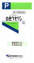 【第3類医薬品】健栄製薬 ケンエー 日本薬局方 白色ワセリン (50g)