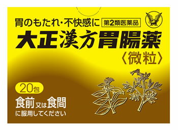 お買い上げいただける個数は5個までです リニューアルに伴いパッケージ・内容等予告なく変更する場合がございます。予めご了承ください。 名　称 大正漢方胃腸薬 内容量 1.2g×20包 特　徴 ◆大正漢方胃腸薬は、安中散と芍薬甘草湯の組み合わせにより、ふだんから胃腸が弱く、不規則な食生活や夏バテなどで胃腸が不調である、食欲が出ない、といった人に適した胃腸薬です。 ◆食事をおいしく楽しみたい方、疲れた胃の調子を改善したい方などの胃のもたれ・不快感、食欲不振等の胃腸症状を改善します。 ◆香り・風味の良い微粒タイプです。 効　能 胃のもたれ、胃部不快感、胃炎、胃痛、げっぷ、食欲不振、腹部膨満感、胸つかえ、胸やけ、胃酸過多、腹痛、はきけ（むかつき、悪心） 【こんな時に】・胃のもたれ、胃部不快感 ・胃炎、胃痛 ・げっぷ、食欲不振 用法・用量 次の量を食前又は食間に水又はぬるま湯で服用してください。 15才以上…1回量1包、服用回数1日3回 5〜14才…1回量1/2包、服用回数1日3回 5才未満…服用しないこと 食間の服用は、食事の後2〜3時間を目安にします 【注意】 (1)定められた用法、用量を厳守してください。 (2)小児に服用させる場合には、保護者の指導監督のもとに服用させてください。 【大正漢方胃腸薬を食前又は食間に服用するわけ】 一般に漢方薬は胃の中がからになっている方が薬効成分が効率よく吸収されると考えられているので、大正漢方胃腸薬の服用時間も「食前又は食間」に設定しています。 成分・分量 1包（1.2g）中 安中散（下記生薬の混合粉末）…700mg ・ケイヒ（桂皮）…200mg ・エンゴサク（延胡索）…150mg ・ボレイ（牡蠣）…150mg ・ウイキョウ（茴香）…75mg ・シュクシャ（縮砂）…50mg ・カンゾウ（甘草）…50mg ・リョウキョウ（良姜）…25mg （衰えた胃腸のはたらきを活発にする作用があり、胃のもたれ、胃部不快感、胃炎等の症状を改善します。） 芍薬甘草湯エキス末（下記生薬の抽出乾燥エキス末）…140mg ・シャクヤク（芍薬）…280mg ・カンゾウ（甘草）…280mg （胃腸の筋肉の異常な緊張をやわらげる作用があり、胃痛や腹痛等をしずめます。） 添加物：無水ケイ酸、バレイショデンプン、乳糖、セルロース、ヒドロキシプロピルセルロース、タルク 【注意】 本剤は、生薬を用いた製剤ですから、製品により色が多少異なることがありますが、効果には変わりありません。 区　分 第2類医薬品/胃腸薬/日本製 ご注意 【使用上の注意】 ●相談すること 1.次の人は服用前に医師、薬剤師又は登録販売者に相談してください 医師の治療を受けている人。 2.服用後、次の症状があらわれた場合は副作用の可能性があるので、直ちに服用を中止し、説明書を持って医師、薬剤師又は登録販売者に相談してください関係部位/症状 皮膚/発疹・発赤、かゆみ まれに下記の重篤な症状が起こることがあります。その場合は直ちに医師の診療を受けてください。 症状の名称/症状 肝機能障害/発熱、かゆみ、発疹、黄疸(皮ふや白目が黄色くなる)、褐色尿、全身のだるさ、食欲不振等があらわれる 3.1ヵ月位服用しても症状がよくならない場合は服用を中止し、説明書を持って医師、薬剤師又は登録販売者に相談してください 【保管及び取扱い上の注意】 (1)直射日光の当たらない湿気の少ない涼しい所に保管してください。(2)小児の手のとどかない所に保管してください。 (3)他の容器に入れかえないでください。(誤用の原因になったり品質が変わることがあります) (4)1包を分割した残りを服用する場合には、袋の口を折り返して保管し、2日以内に服用してください。 (5)使用期限を過ぎた製品は服用しないでください。 【治療のポイント】 本剤を服用されるほか、日常生活でも次の点にご注意ください。 ・暴飲暴食に注意し、三度の食事を規則正しくとり、生活リズムを一定に保ちましょう。 ・現代の複雑な社会ではストレスはさけられません。ストレスをため込まないよう上手な解消法をみつけましょう。 ・タバコ、アルコール類、コーヒー等の嗜好品を取りすぎないようにしましょう。 ・規則正しい生活を心がけましょう。夜更かしや睡眠不足は胃を荒らす原因になります。 ◆本品記載の使用法・使用上の注意をよくお読みの上ご使用下さい。 発売元 大正製薬株式会社　東京都豊島区高田3丁目24番1号 お問合せ 大正製薬株式会社　お客様119番室　電話：03-3985-1800 受付 時間：8：30〜21：00(土、日、祝日を除く) 広告文責 株式会社ツルハグループマーチャンダイジング カスタマーセンター　047-409-4023 JANコード：4987306009646　