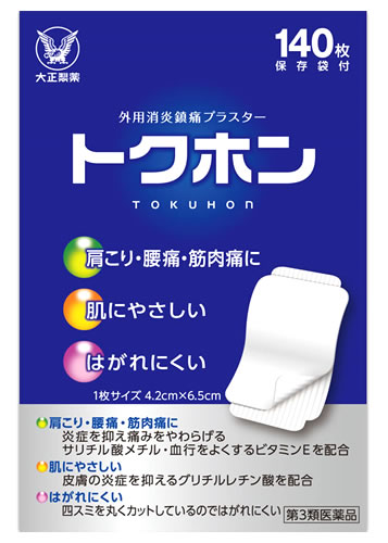 【第3類医薬品】大正製薬 トクホン (140枚) 【セルフメディケーション税制対象商品】