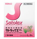 【第(2)類医薬品】佐藤製薬 サトラックス「分包」 (40包)