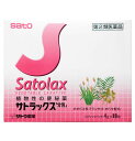 【第(2)類医薬品】佐藤製薬 サトラックス「分包」 (80包)