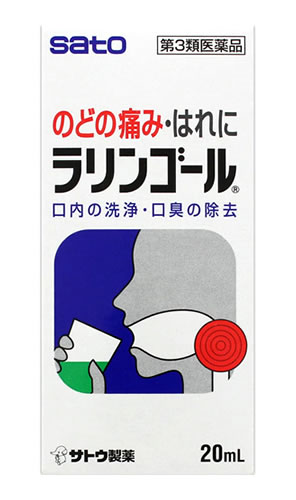 お買い上げいただける個数は5個までです リニューアルに伴いパッケージ・内容等予告なく変更する場合がございます。予めご了承ください。 名　称 ラリンゴール 内容量 20ml 特　徴 ◆のどの炎症による痛み・はれをやわらげるうがい薬です。 ◆濃いグリーンのうがい薬で、爽快な使用感があります。 【このようなときにお使いください】 ◆かぜや扁桃炎などでのどが痛いとき、はれているときに。 ◆のどを使いすぎて炎症を起こしているときに。 ◆タバコの吸いすぎなどでのどがいがらっぽいときに。 ◆口の中がネバネバするときに。 ◆口臭が気になるときに。 効能・効果 ●のどの炎症によるのどの痛み・のどのはれ・のどのあれ・のどの不快感・声がれ ●口内の洗浄 ●口臭の除去 用法・用量 通常1回2〜3振り(約0.5mL)をコップ半量(約100mL)の水にうすめてうがいします。 1日3〜5回うがいします。 【用法・用量に関連する注意】(1)定められた用法・用量を厳守してください。 (2)小児に使用させる場合には、保護者の指導監督のもとに使用させてください。 (3)うがい用にのみ使用してください。(内服や眼科用として使用しないでください。 成分・分量 100mL中、 ミルラチンキ・・・1000mg (痛みを止め、はれを抑えます。) ラタニアチンキ・・・400mg (収れん作用により炎症を抑えます。) サリチル酸フェニル・・・600mg (防腐、殺菌作用があります。) チモール・・・100mg (殺菌作用があります。) 添加物として、クエン酸、ポリオキシエチレン硬化ヒマシ油、プロピレングリコール、ラウリル硫酸Na、アルコール、黄色5号、青色1号、香料(ウイキョウ油、l-メントールを含む)を含有します。 区　分 第3類医薬品/含嗽薬、うがい薬 ご注意 【使用上の注意】 ■相談すること 1．次の人は使用前に医師、薬剤師又は登録販売者にご相談ください 次の症状のある人。 　口内のひどいただれ 2．使用後、次の症状があらわれた場合は副作用の可能性がありますので、直ちに使用を中止し、文書を持って医師、薬剤師又は登録販売者にご相談ください 関係部位：症状 口：刺激感 3．5〜6日間使用しても症状がよくならない場合は使用を中止し、文書を持って医師、薬剤師又は登録販売者にご相談ください 【保管及び取扱い上の注意】(1)直射日光の当たらない湿気の少ない涼しい所に密栓して保管してください。 (2)小児の手の届かない所に保管してください。 (3)他の容器に入れ替えないでください。 (誤用の原因になったり品質が変わるおそれがあります。) (4)使用後はノズル付近をティッシュ等で拭き取り、清潔にしてからキャップをしっかりしめてください。 (5)使用期限をすぎた製品は、使用しないでください。 ◆その他、本品記載の使用法・使用上の注意をよくお読みの上ご使用下さい。 製造販売元 佐藤製薬株式会社 東京都港区元赤坂1丁目5番27号 お問合せ お客様相談窓口 電話：03(5412)7393 受付時間：9：00〜17：00(土、日、祝日を除く) 広告文責 株式会社ツルハグループマーチャンダイジング カスタマーセンター　0852-53-0680 JANコード：4987316031002　