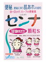 【第(2)類医薬品】山本漢方 センナ 顆粒S (1.5g×40包) 便秘薬