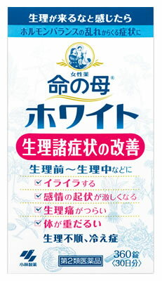 お買い上げいただける個数は5個までです リニューアルに伴いパッケージ・内容等予告なく変更する場合がございます。予めご了承ください。 名　称 命の母ホワイト 内容量 360錠 特　徴 生理、妊娠、出産などで女性ホルモンや自立神経のアンバランスによって起こる症状を改善するお薬です。11種類の生薬が血行を促し体を温めることで生理時の痛み（生理痛）や頭痛、腰痛やイライラなどの心身不調や生理不順、冷え症などを改善していきます。 効能・効果 月経痛、月経不調、ヒステリー、腰痛、頭痛、貧血、冷え症、血の道症、肩こり、めまい、動悸、こしけ ※「血の道症」とは、月経、妊娠、出産、産後、更年期などの女性ホルモンの変動に伴ってあらわれる精神不安やいらだちなどの精神神経症状および身体症状のことである ※「こしけ」とは、おりもののことである 用法・用量 1回4錠、1日3回毎食後に水またはお湯で服用してください 【用法・用量に関連する注意】（1）定められた用法・用量を厳守すること （2）吸湿しやすいため、服用のつどキャップをしっかりしめること ●15才未満は服用しないこと 成分・分量 1日量（12錠）中 トウキ末・・・・・・・300mg　　センキュウ末・・・・・200mg　　シャクヤク末・・・・・300mg ブクリョウ末・・・・200mg　　　ソウジュツ末・・・・・200mg　　タクシャ末・・・・・・・150mg ケイヒ末・・・・・・・200mg　　　　ボタンビ末・・・・・200mg　　ダイオウ末・・・・・・200mg トウニン・・・・・・・100mg　　　ニンジン・・・・・・・・・50mg 添加物として、ケイ酸Al、タルク、炭酸Ca、酸化チタン、ゼラチン、アラビアゴム、白糖、ミツロウ、カルナウバロウを含有する 区　分 第2類医薬品/女性保健薬/日本製 ご注意 ●使用上の注意 【してはいけないこと】 〈守らないと現在の症状が悪化したり，副作用が起こりやすくなります〉 授乳中の人は本剤を服用しないか、本剤を服用する場合は授乳をさけること 【相談すること】1.次の人は服用前に医師、薬剤師または登録販売者に相談すること （1）医師の治療を受けている人 （2）妊婦または妊娠していると思われる人 （3）薬などによりアレルギー症状を起こしたことがある人 （4）体の虚弱な人（体力の衰えている人、体の弱い人） （5）胃腸が弱く下痢しやすい人 2.服用後、次の症状があらわれた場合は副作用の可能性があるので、直ちに服用を中止し、この文書を持って医師、薬剤師または登録販売者に相談すること 　　皮ふ・・・・・発疹・発赤、かゆみ 　消化器・・・・胃部不快感、食欲不振、吐き気、便秘、はげしい腹痛を伴う下痢、腹痛 3.服用後、次の症状があらわれることがあるので、このような症状の持続または増強が見られた場合には、服用を中止し、この文書を持って医師、薬剤師または登録販売者に相談すること：下痢 4.しばらく服用しても症状がよくならない場合は服用を中止し、、この文書を持って医師、薬剤師または登録販売者に相談すること ●保管および取扱い上の注意（1）直射日光の当たらない湿気の少ない涼しいところに密栓して保管すること （2）小児の手の届かないところに保管すること （3）他の容器に入れ替えないこと（誤用の原因になったり品質が変わる） （4）本剤をぬれた手で扱わないこと （5）ビンの中の詰め物は輸送時の破損防止用なので開封時に捨てること （6）乾燥剤は服用しないこと ◆本品記載の使用法・使用上の注意をよくお読みの上ご使用下さい。 発売元 小林製薬株式会社　大阪市中央区道修町4-4-10 製造販売元 小林製薬株式会社　大阪府茨木市豊川1-30-3 お問合せ 【お客様相談室】　フリーダイヤル：0120-5884-01受付時間9：00〜17：00(土日祝日を除く) 広告文責 株式会社ツルハグループマーチャンダイジング カスタマーセンター　0852-53-0680 JANコード：4987072039359　