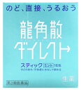 【第3類医薬品】【当日発送】 龍角散 ダイレクト スティック ミント 生薬 (16包)