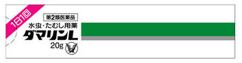 【第2類医薬品】大正製薬　ダマリンL　(20g)　【セルフメディケーション税制対象商品】